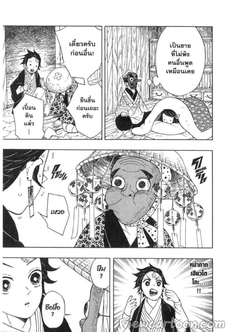 Kimetsu no Yaiba - หน้า 12