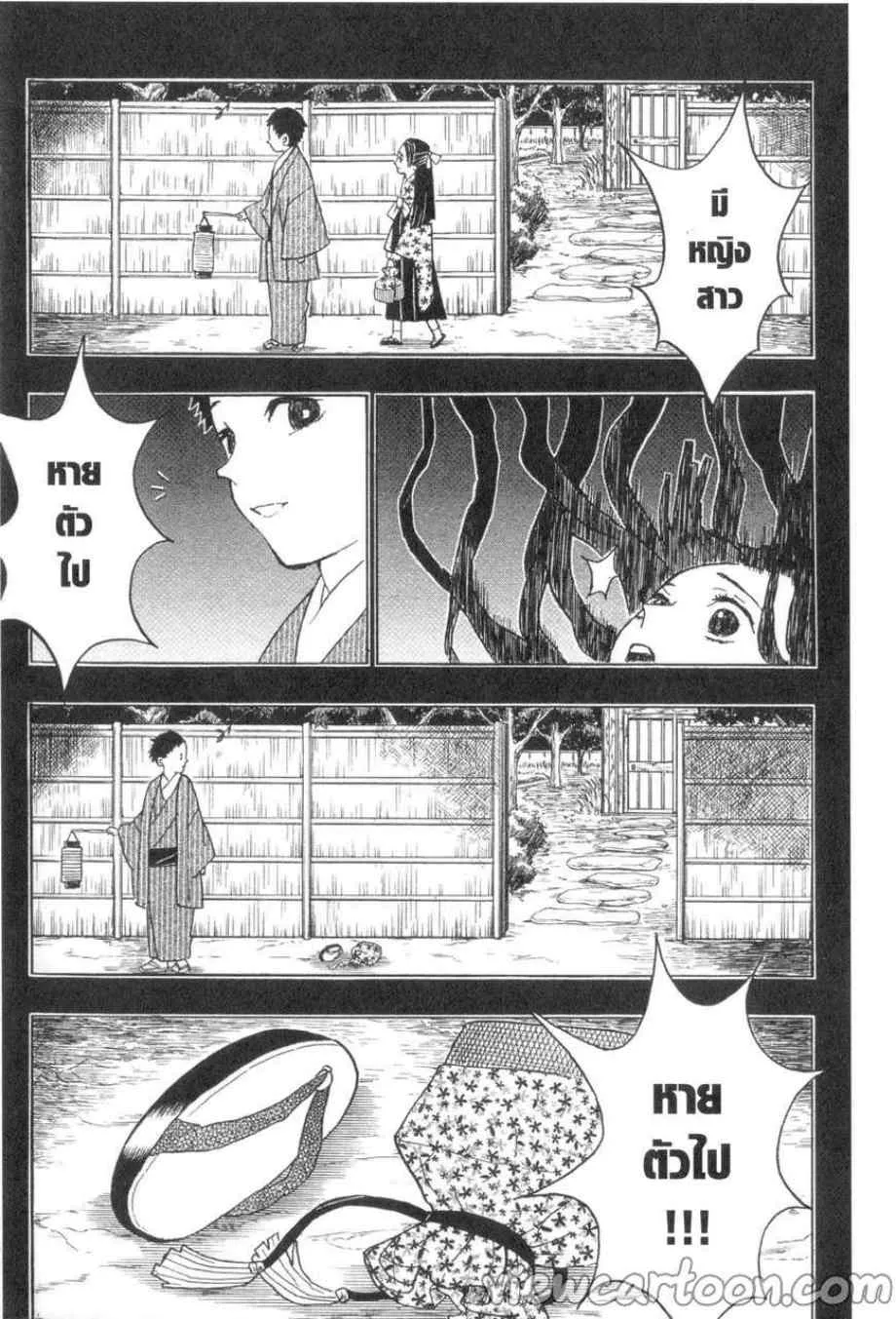 Kimetsu no Yaiba - หน้า 18