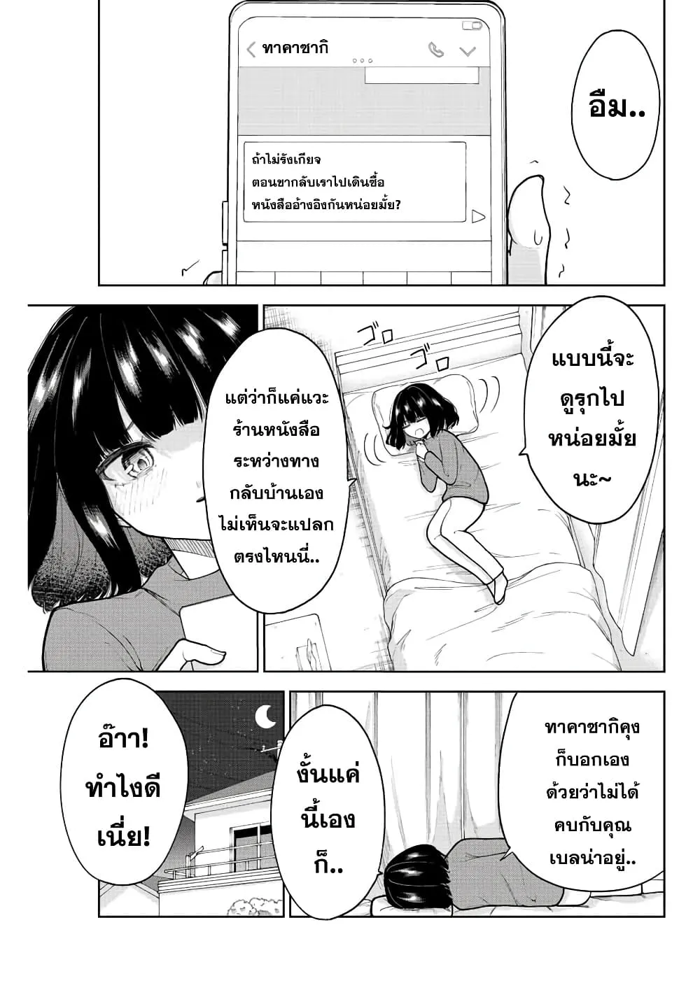 Deemanga Comic online