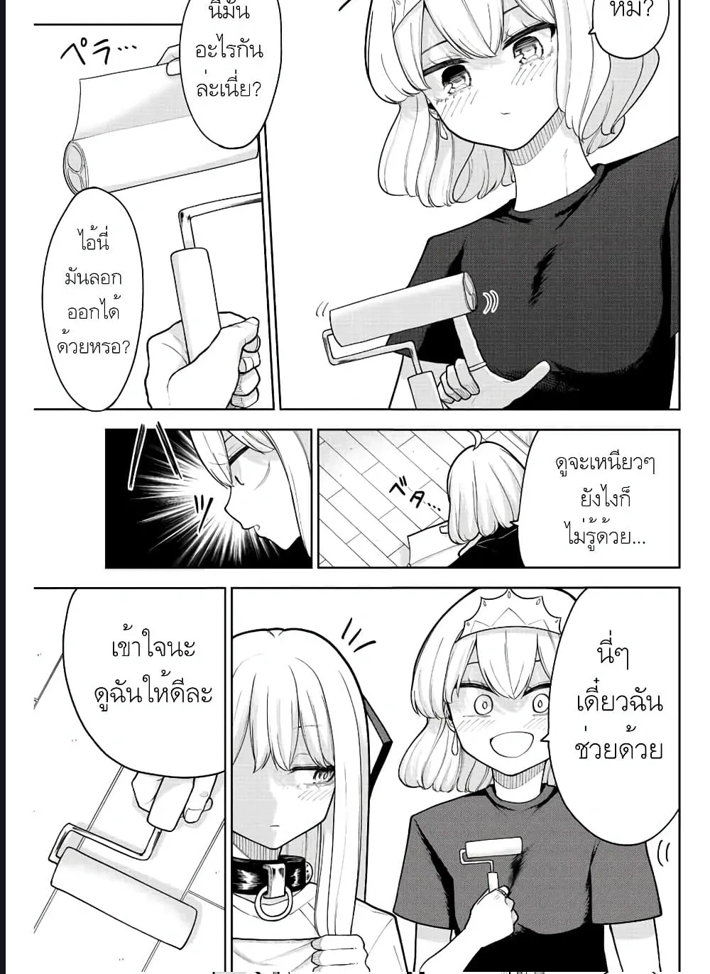 Kimi janakya Dame na Dorei Shoujo - หน้า 1