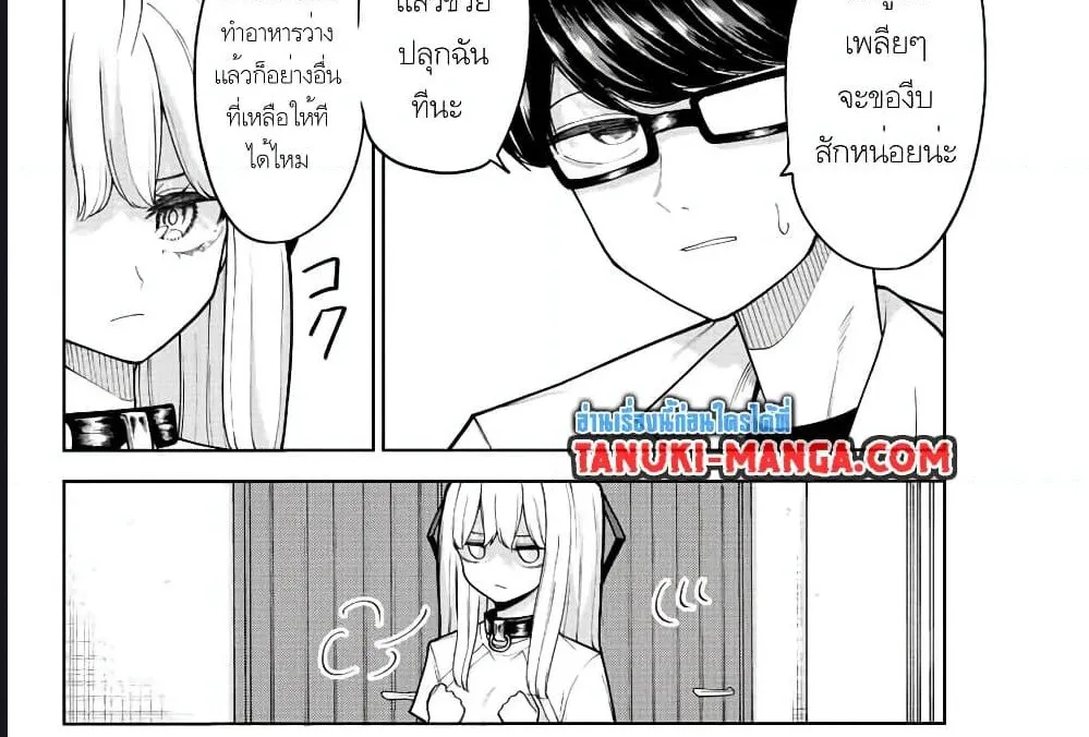 Kimi janakya Dame na Dorei Shoujo - หน้า 4