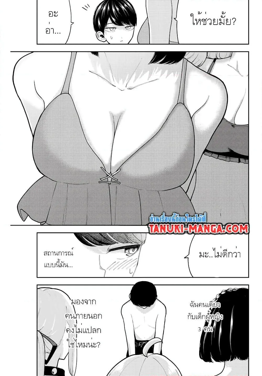 Kimi janakya Dame na Dorei Shoujo - หน้า 10