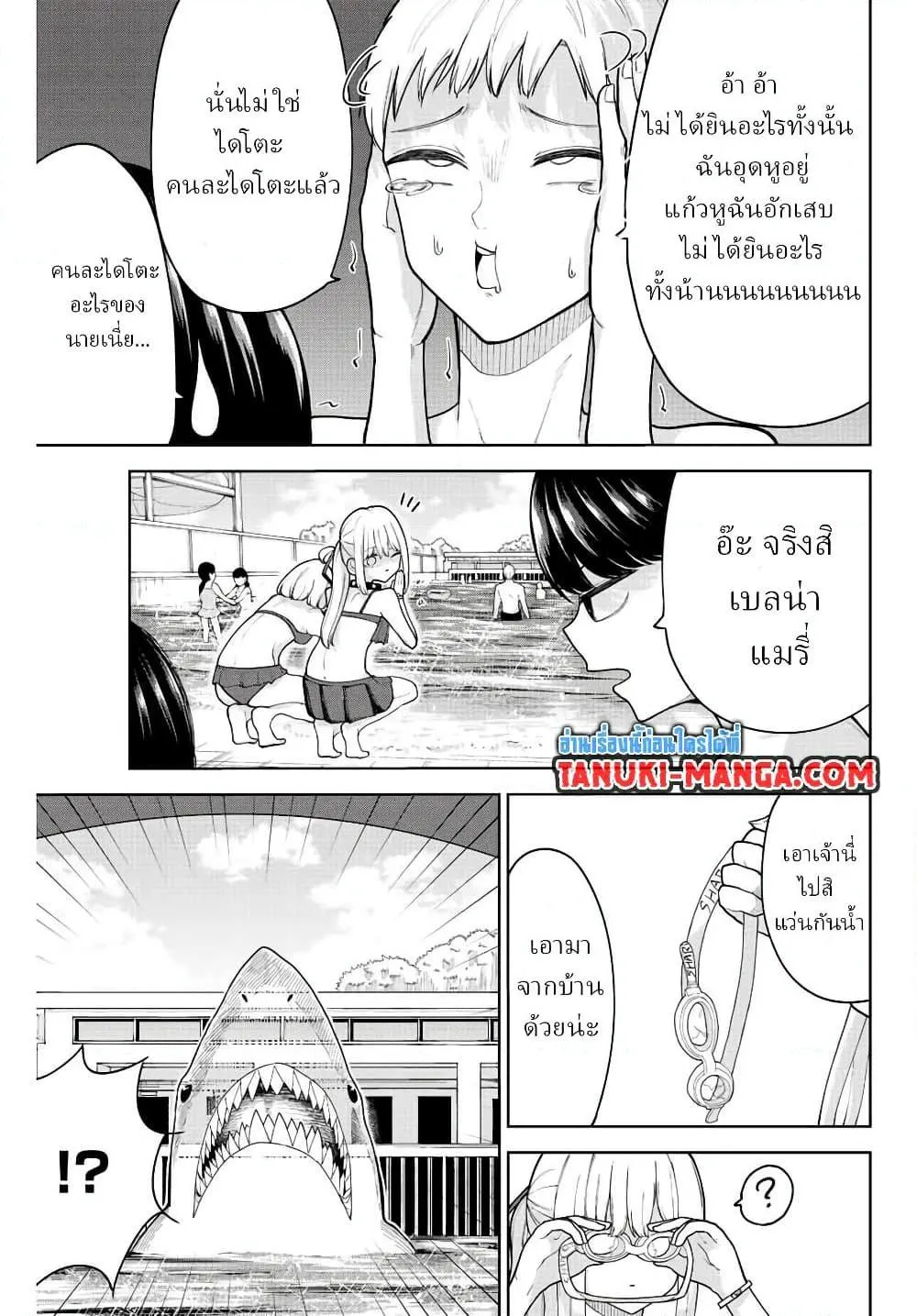 Kimi janakya Dame na Dorei Shoujo - หน้า 4