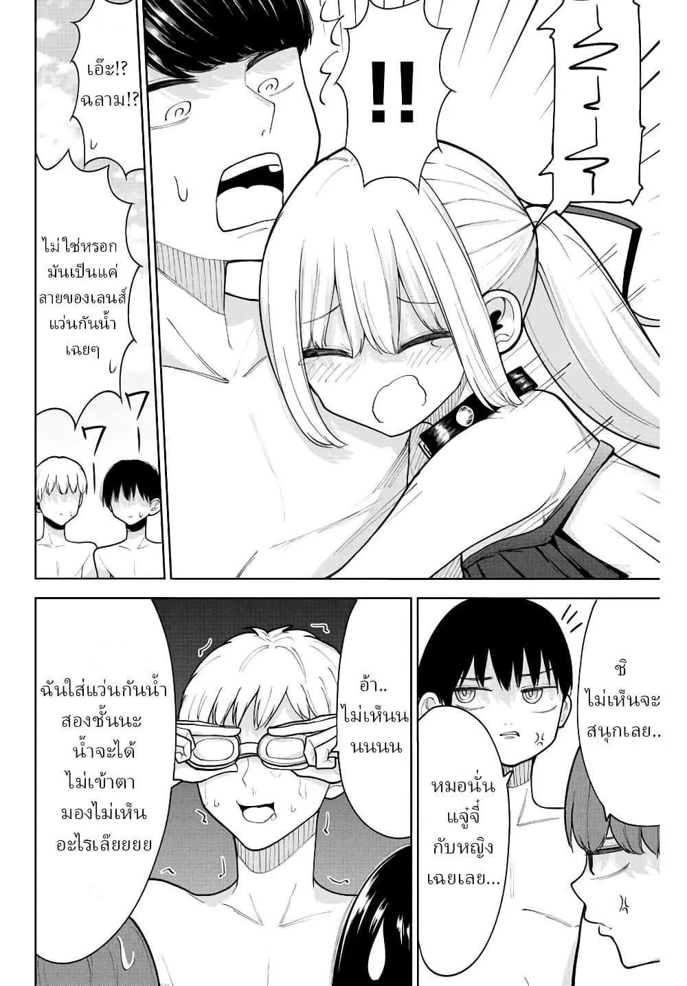 Kimi janakya Dame na Dorei Shoujo - หน้า 5