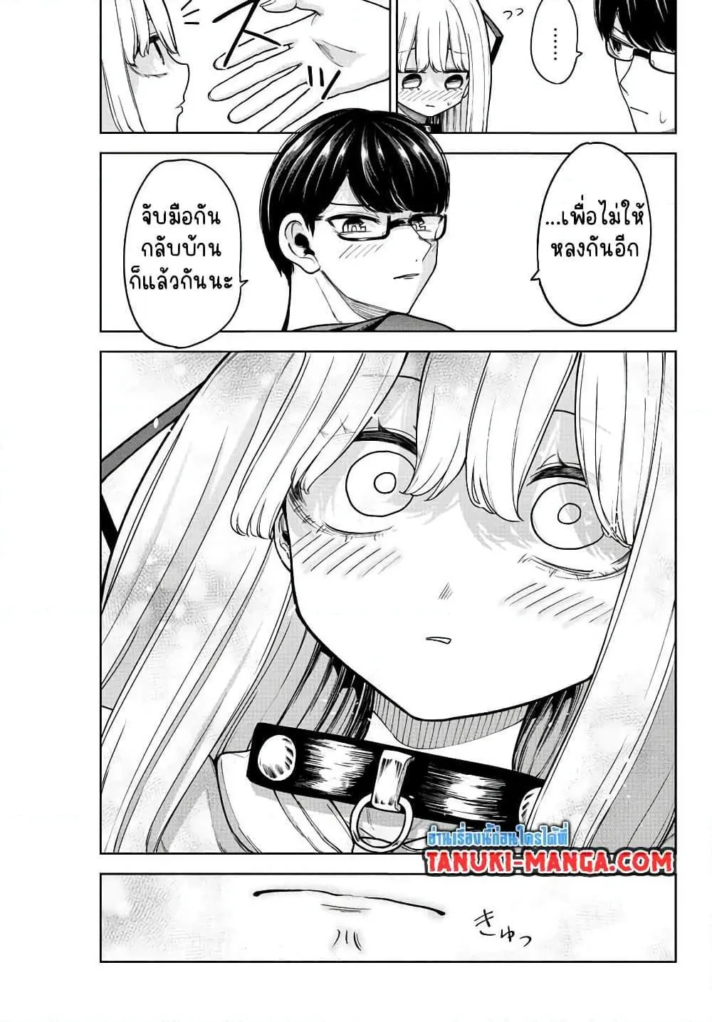 Kimi janakya Dame na Dorei Shoujo - หน้า 14