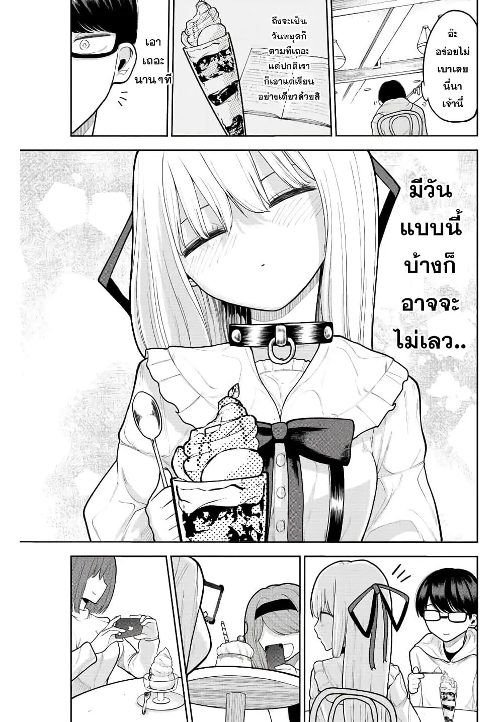 Kimi janakya Dame na Dorei Shoujo - หน้า 10