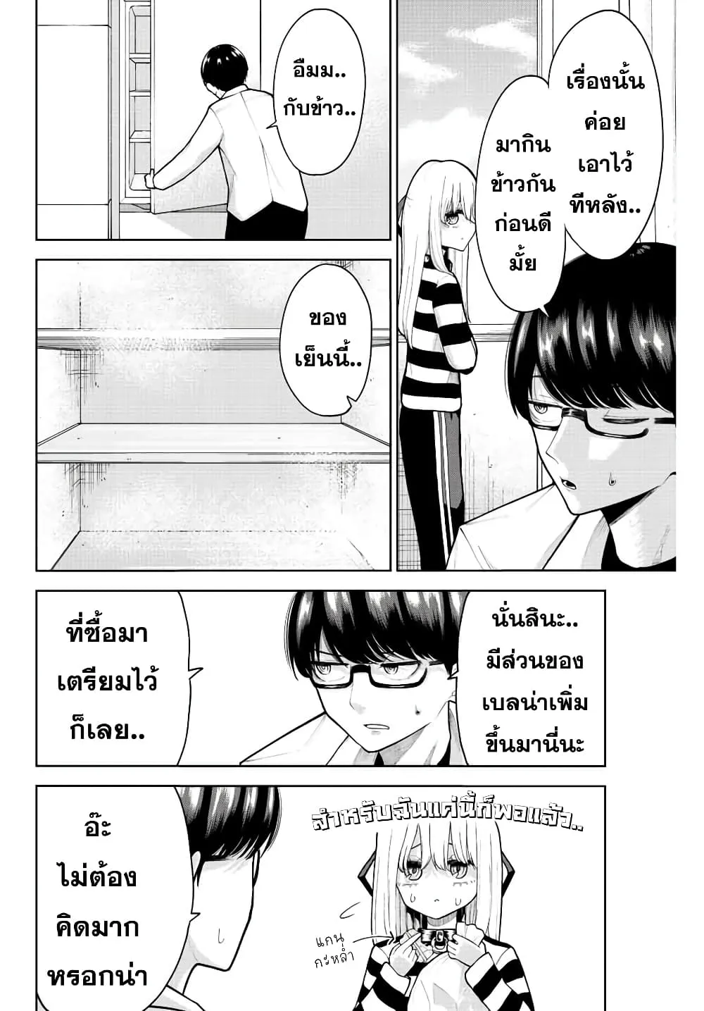 Kimi janakya Dame na Dorei Shoujo - หน้า 1