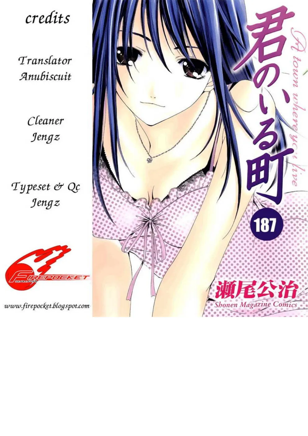 Kimi no Iru Machi - หน้า 17