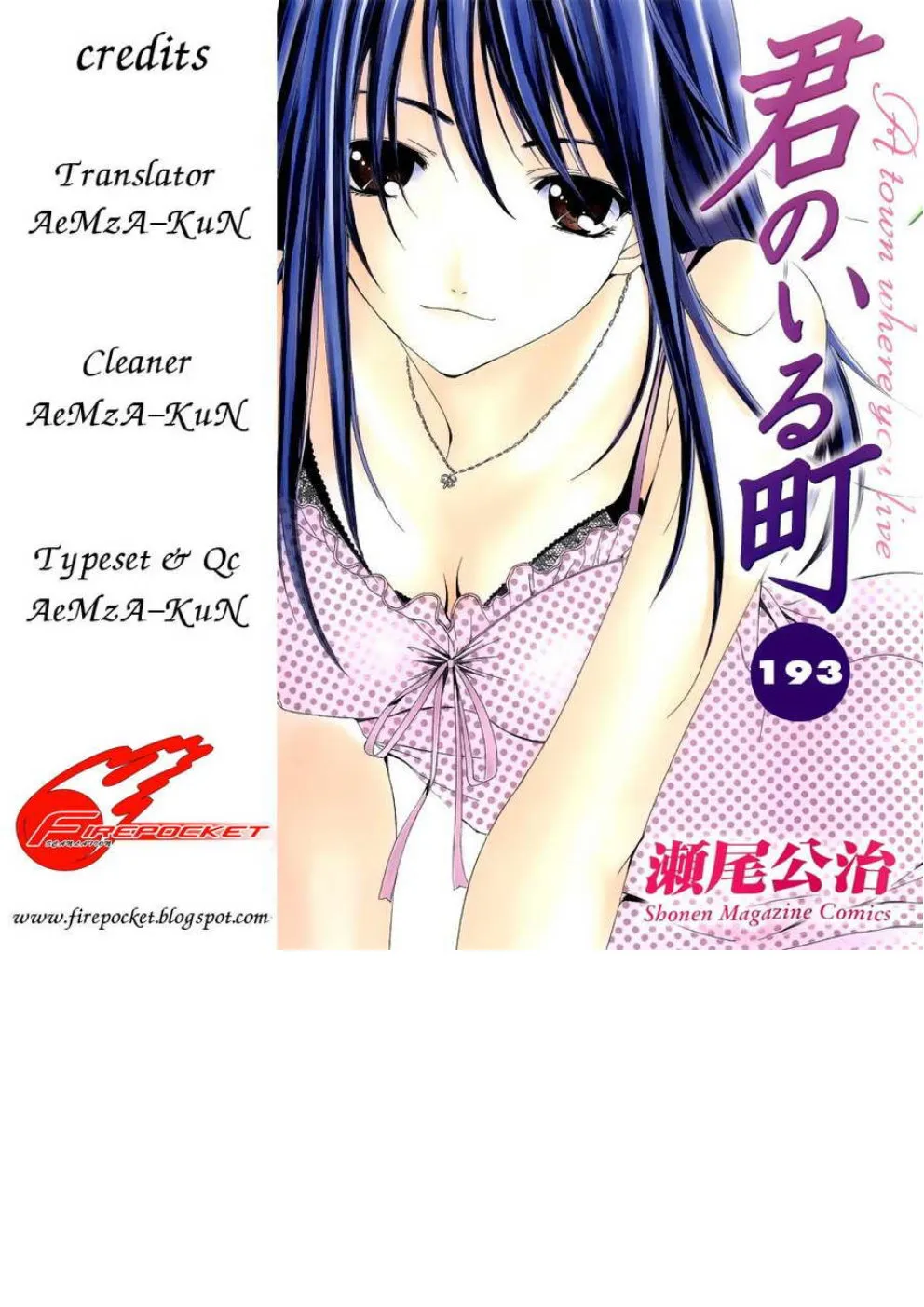 Kimi no Iru Machi - หน้า 15