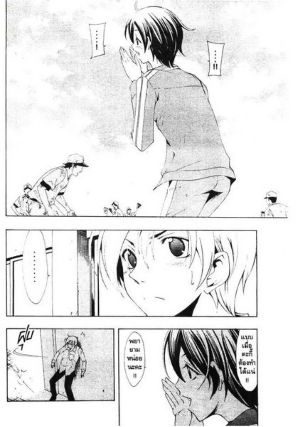 Kimi no Iru Machi - หน้า 7