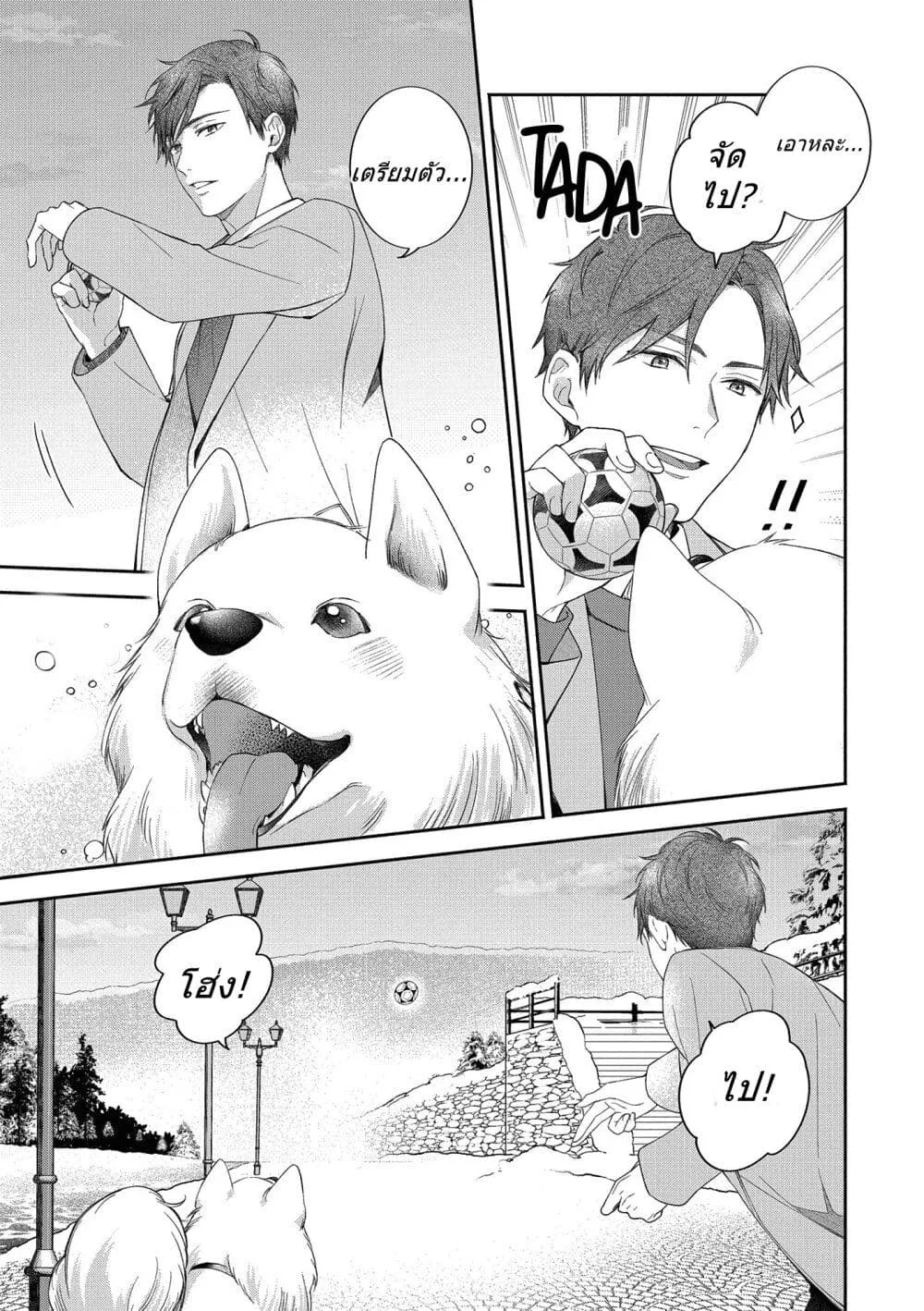 Kimi to Boku to Sekai no Hotori – Futari Bocchi Christmas - หน้า 17