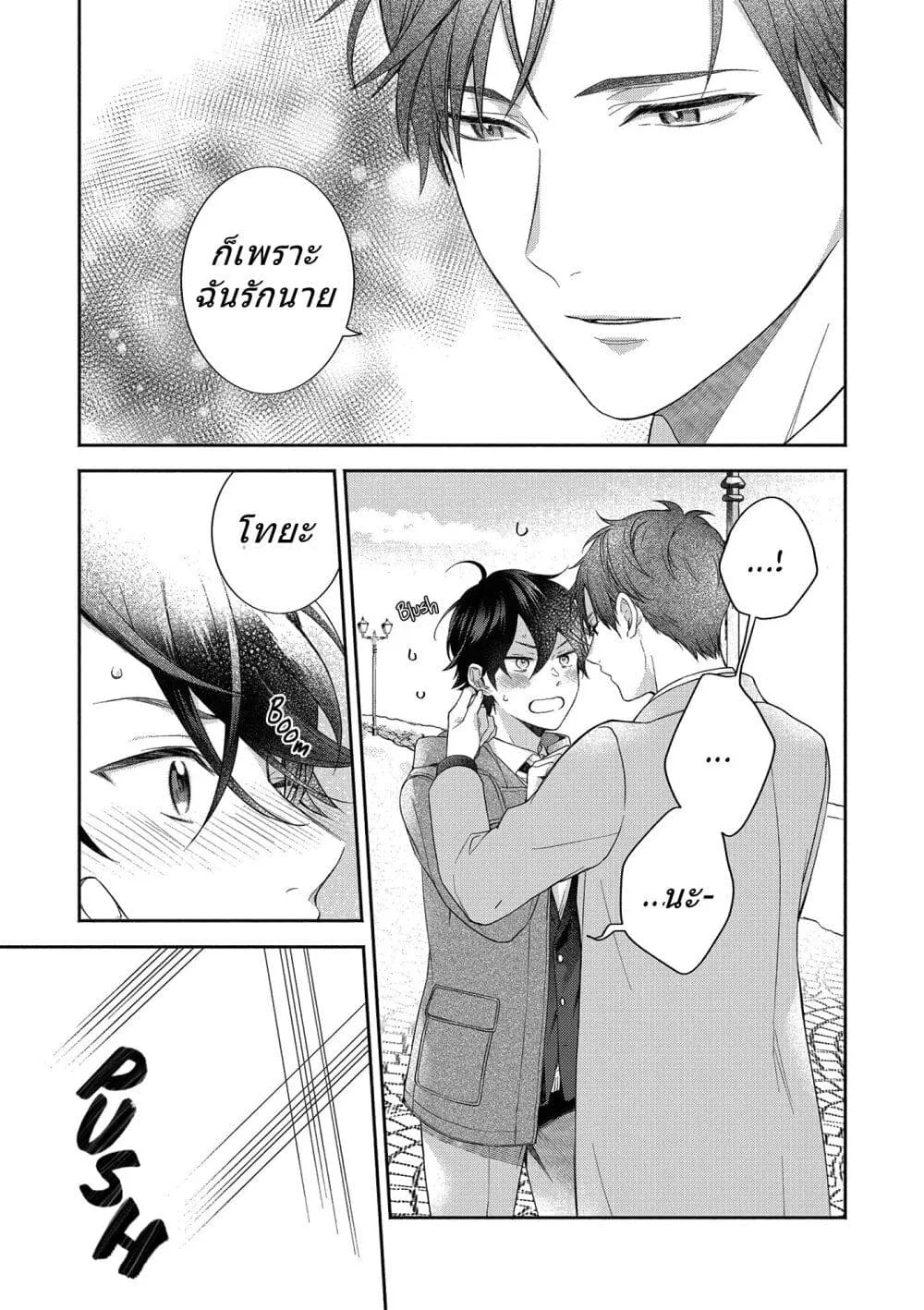 Kimi to Boku to Sekai no Hotori – Futari Bocchi Christmas - หน้า 27