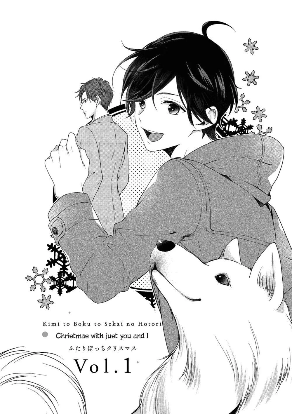 Kimi to Boku to Sekai no Hotori – Futari Bocchi Christmas - หน้า 4