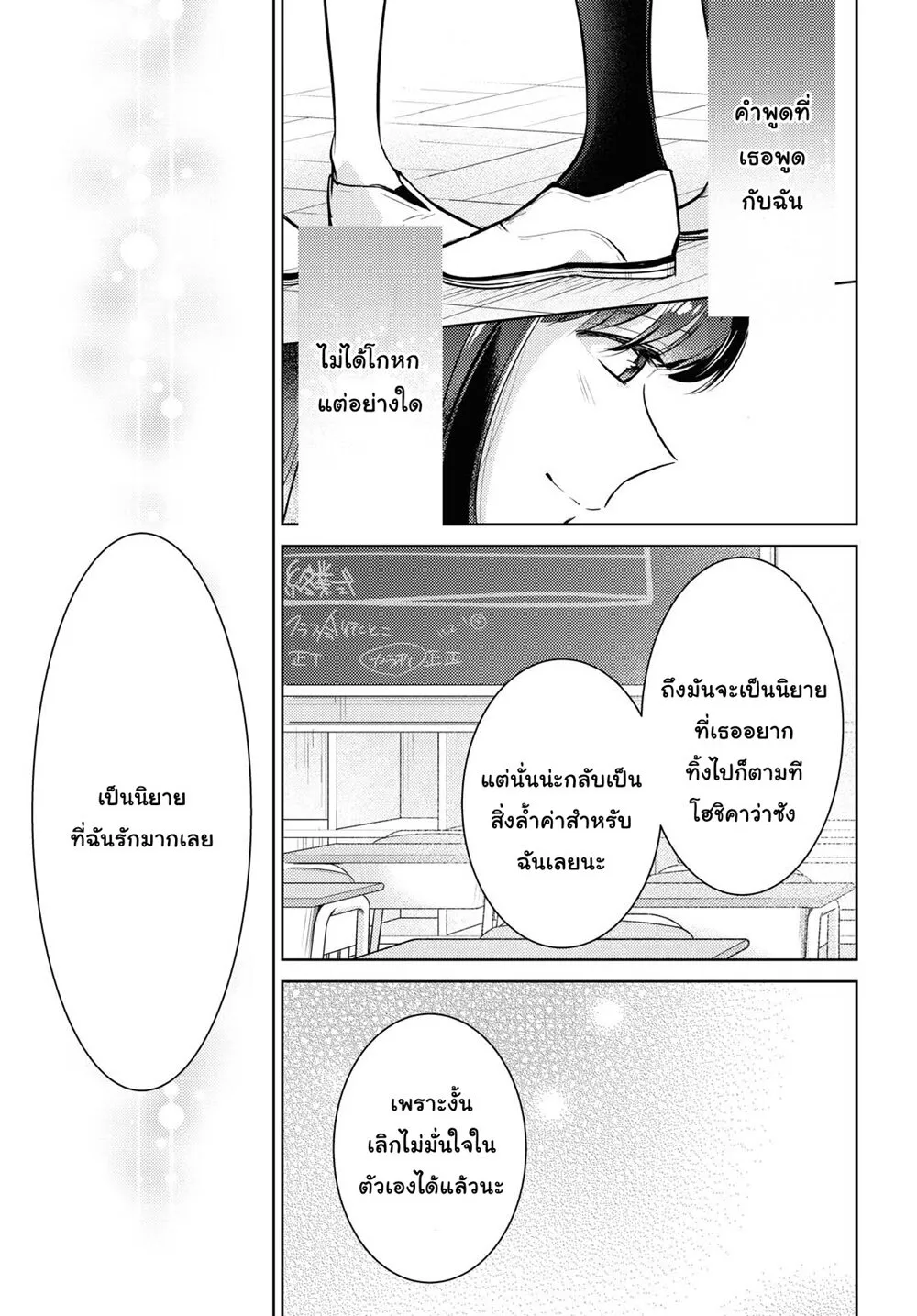 Kimi to Tsuzuru Utakata - หน้า 35