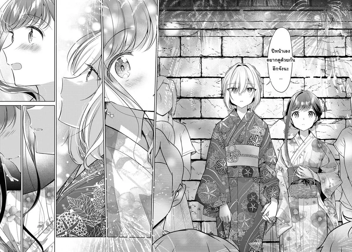 Kimi to Tsuzuru Utakata - หน้า 25