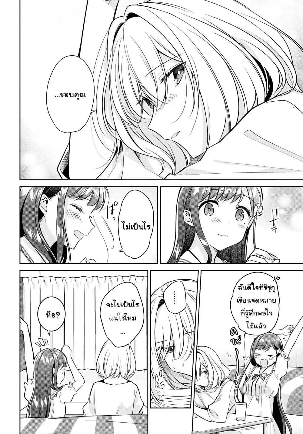 Kimi to Tsuzuru Utakata - หน้า 17