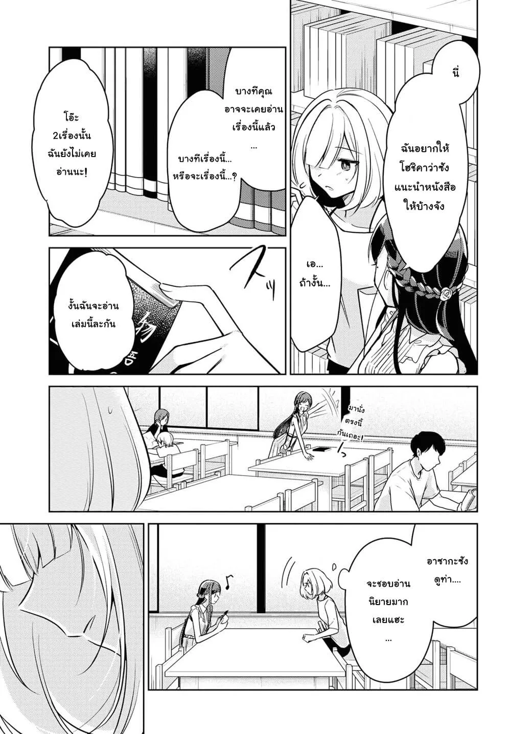 Kimi to Tsuzuru Utakata - หน้า 16