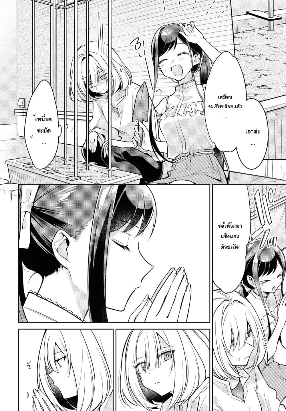 Kimi to Tsuzuru Utakata - หน้า 13