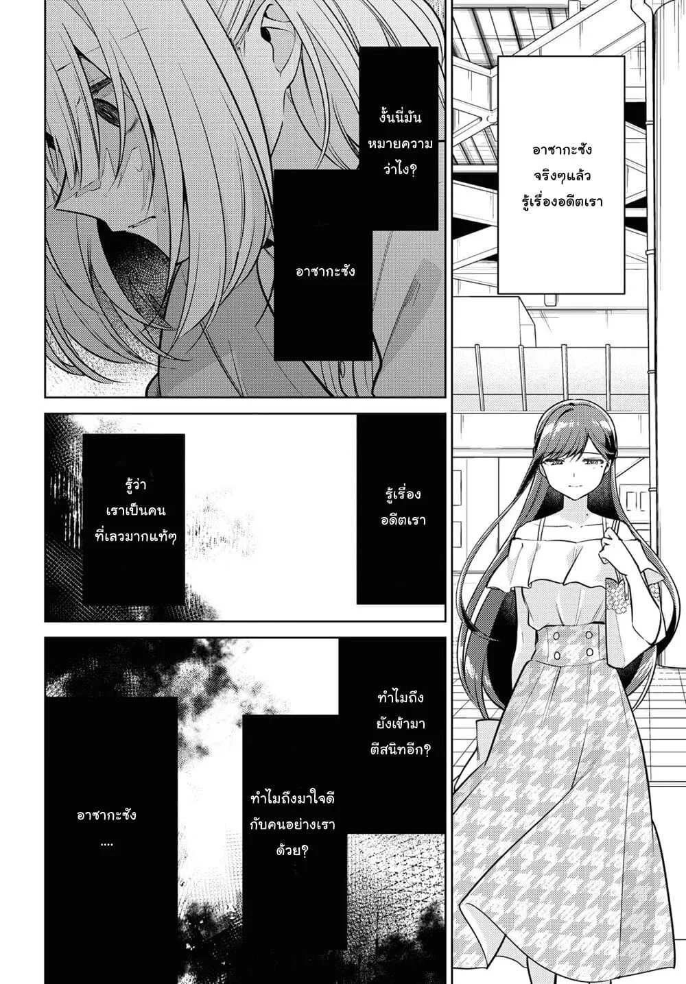 Kimi to Tsuzuru Utakata - หน้า 7