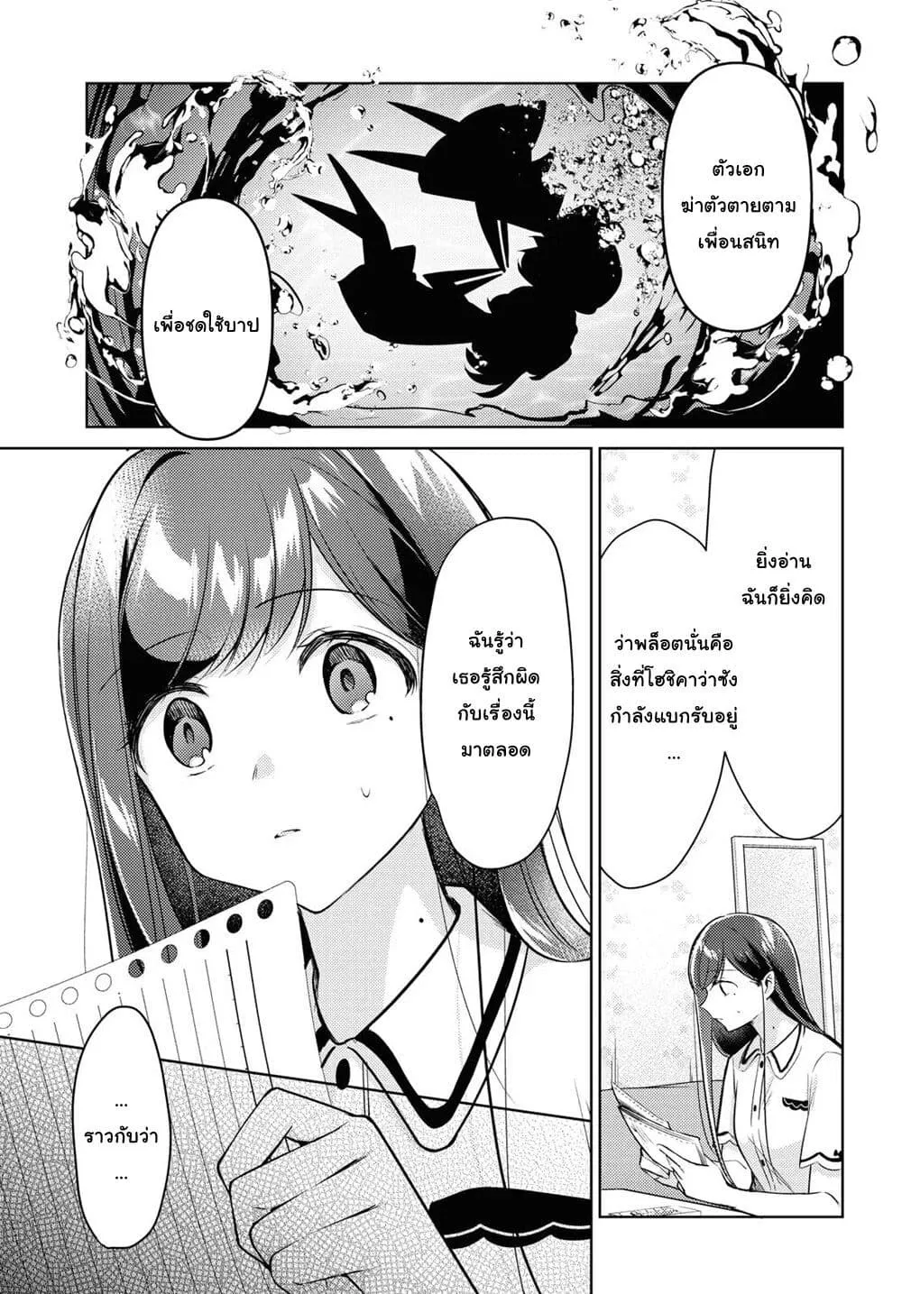 Kimi to Tsuzuru Utakata - หน้า 14