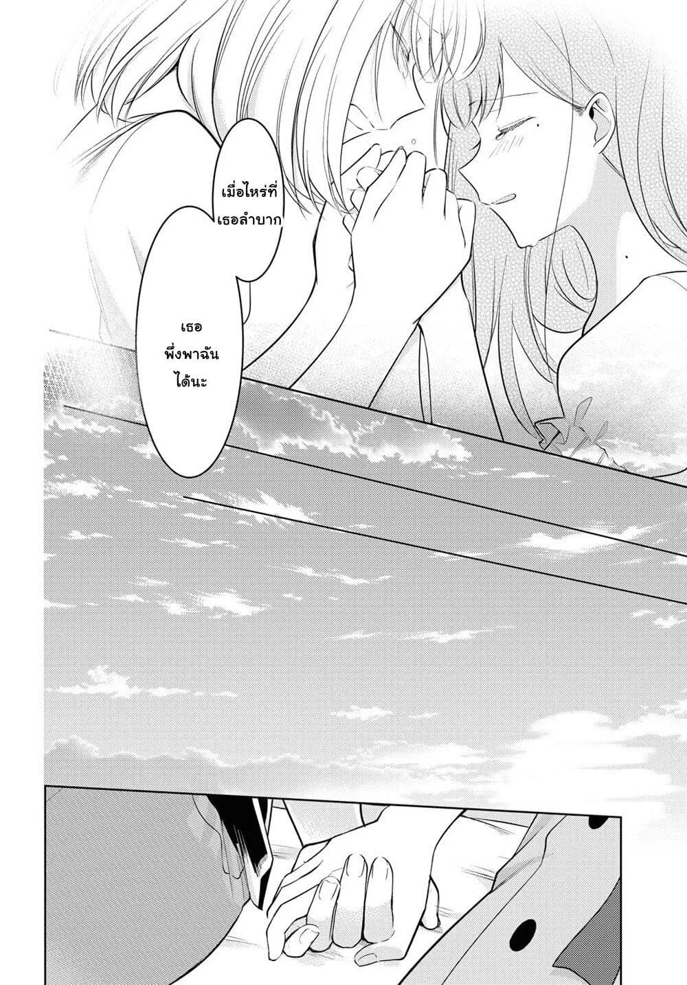 Kimi to Tsuzuru Utakata - หน้า 38