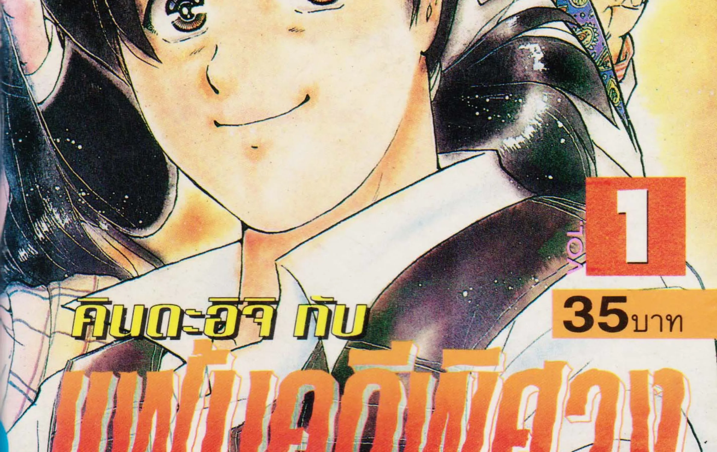 Kindaichi Shounen no Jikenbo – Short File Series - หน้า 1