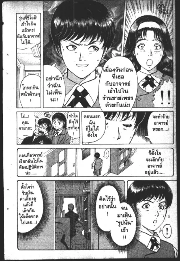 Kindaichi Shounen no Jikenbo – Short File Series - หน้า 133