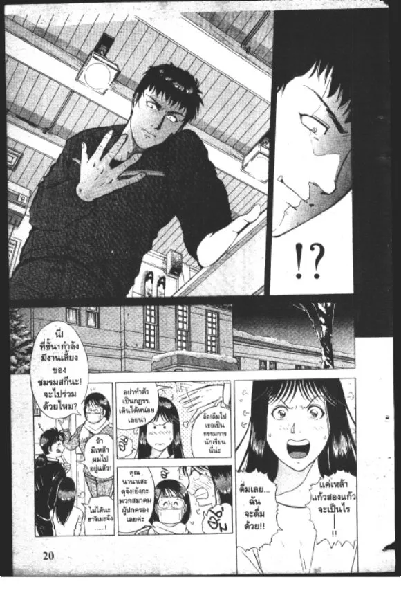 Kindaichi Shounen no Jikenbo – Short File Series - หน้า 22