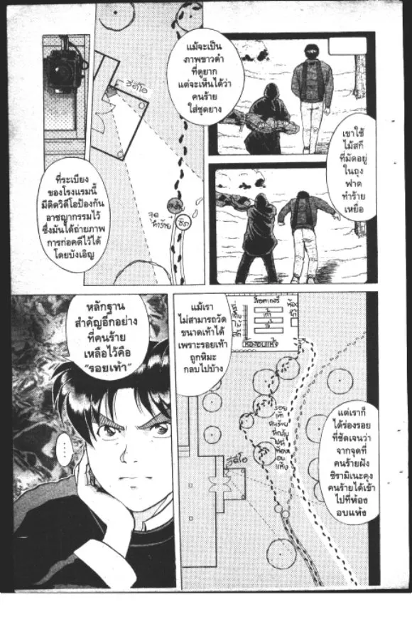 Kindaichi Shounen no Jikenbo – Short File Series - หน้า 32