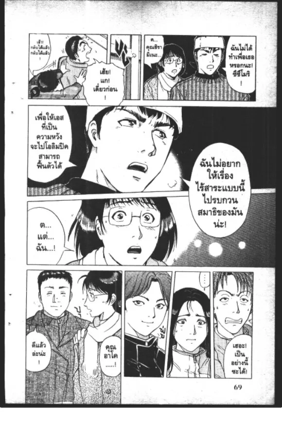 Kindaichi Shounen no Jikenbo – Short File Series - หน้า 71