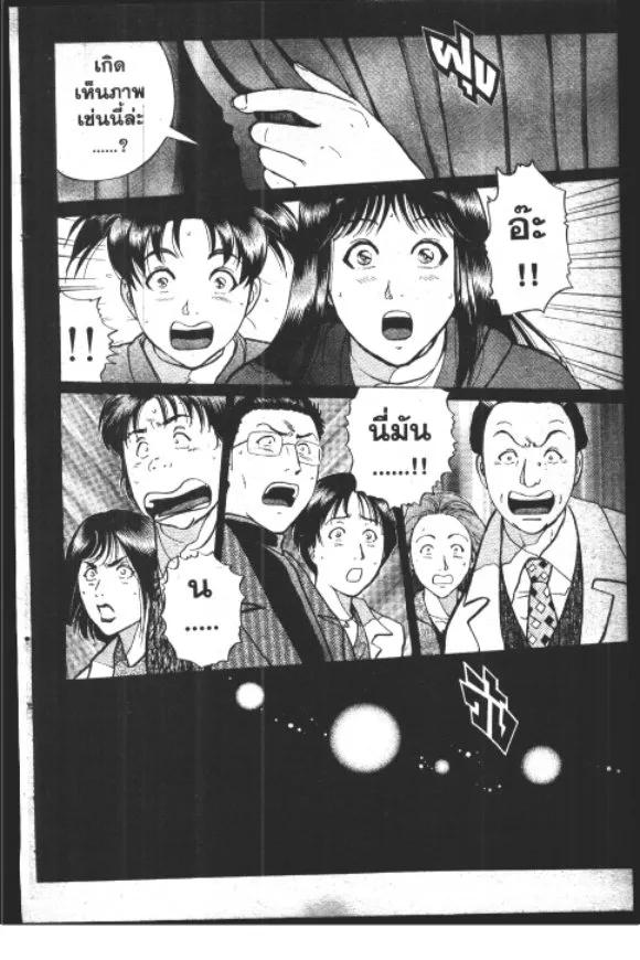 Kindaichi Shounen no Jikenbo – Short File Series - หน้า 102