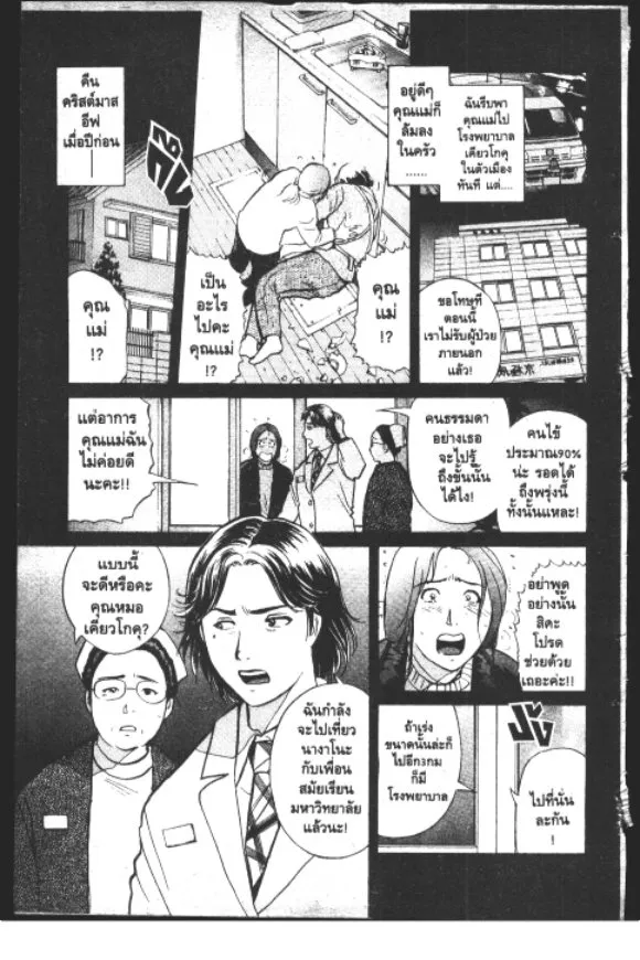 Kindaichi Shounen no Jikenbo – Short File Series - หน้า 125