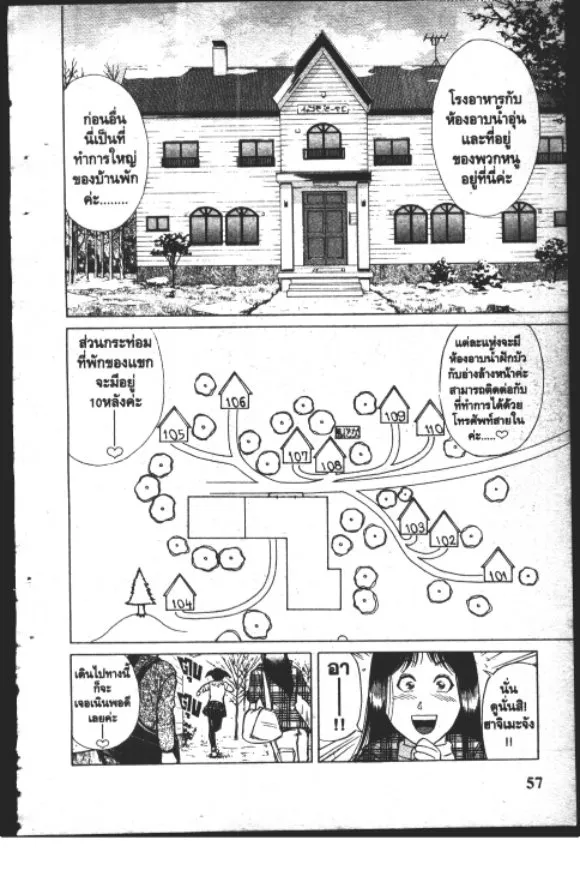 Kindaichi Shounen no Jikenbo – Short File Series - หน้า 56