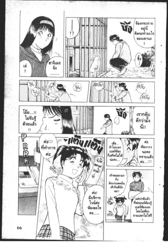 Kindaichi Shounen no Jikenbo – Short File Series - หน้า 65