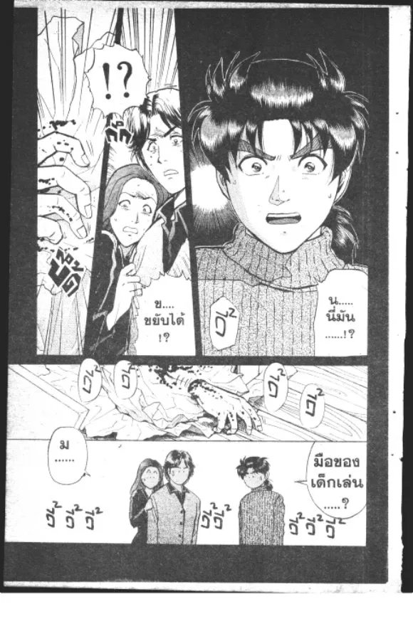 Kindaichi Shounen no Jikenbo – Short File Series - หน้า 69