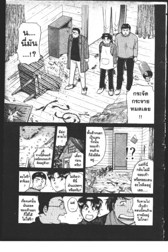 Kindaichi Shounen no Jikenbo – Short File Series - หน้า 77