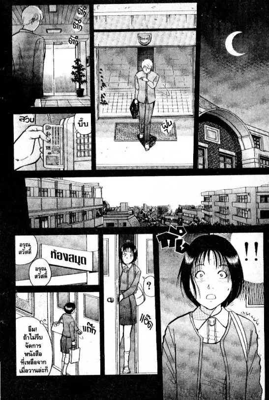 Kindaichi Shounen no Jikenbo – Short File Series - หน้า 120