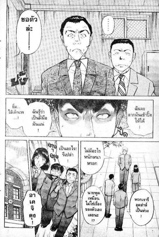 Kindaichi Shounen no Jikenbo – Short File Series - หน้า 130