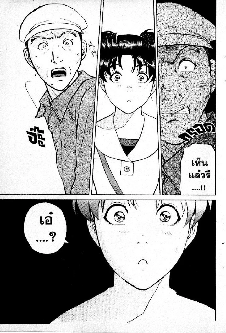 Kindaichi Shounen no Jikenbo – Short File Series - หน้า 51