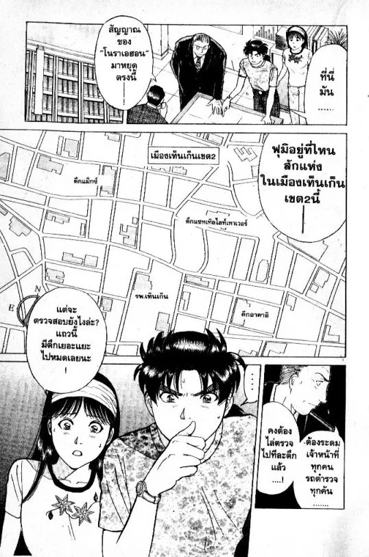 Kindaichi Shounen no Jikenbo – Short File Series - หน้า 57