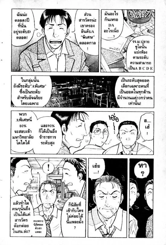 Kindaichi Shounen no Jikenbo – Short File Series - หน้า 96