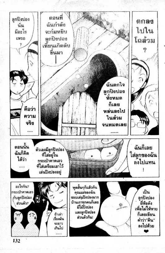 Kindaichi Shounen no Jikenbo – Short File Series - หน้า 133