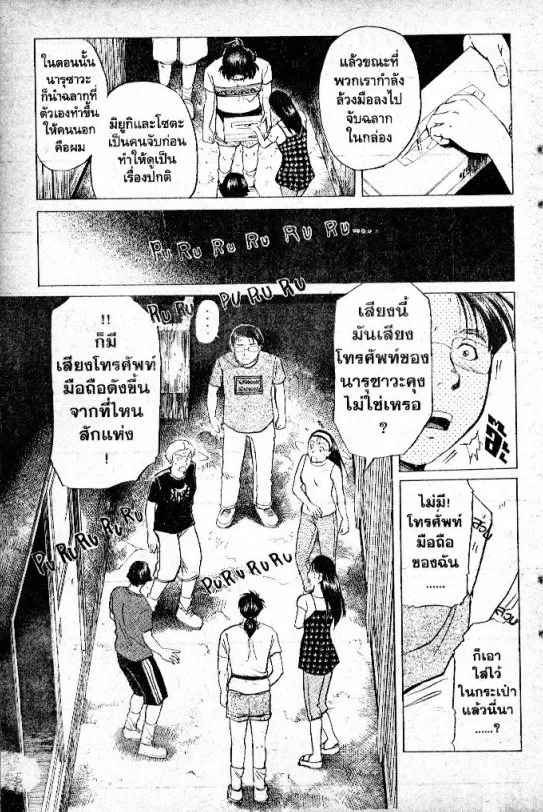 Kindaichi Shounen no Jikenbo – Short File Series - หน้า 161