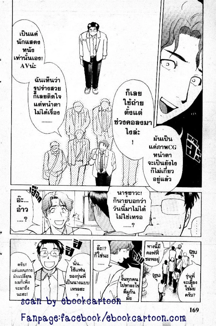 Kindaichi Shounen no Jikenbo – Short File Series - หน้า 170