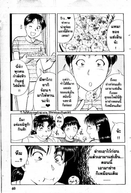 Kindaichi Shounen no Jikenbo – Short File Series - หน้า 41