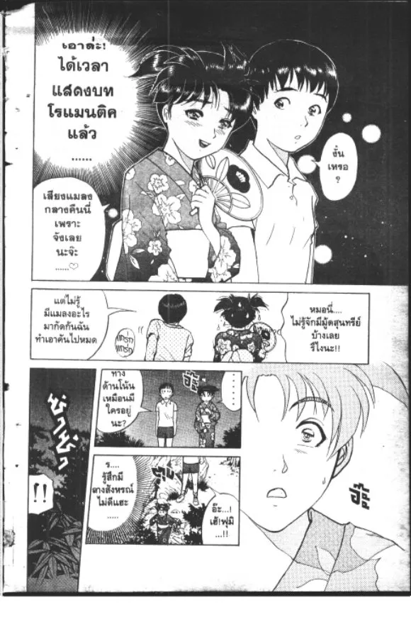 Kindaichi Shounen no Jikenbo – Short File Series - หน้า 10