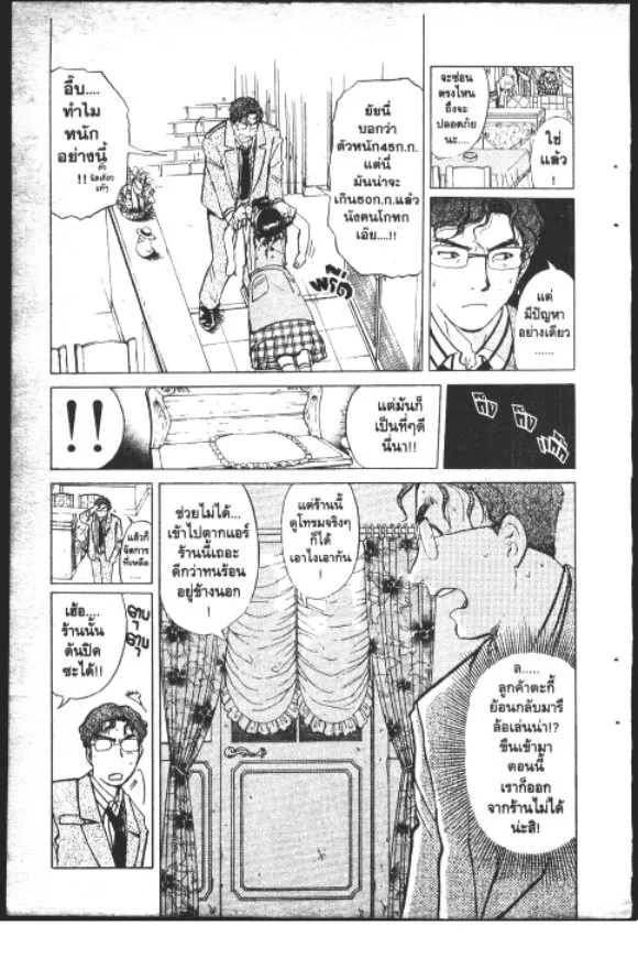 Kindaichi Shounen no Jikenbo – Short File Series - หน้า 147