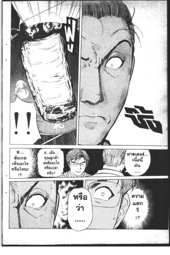 Kindaichi Shounen no Jikenbo – Short File Series - หน้า 152