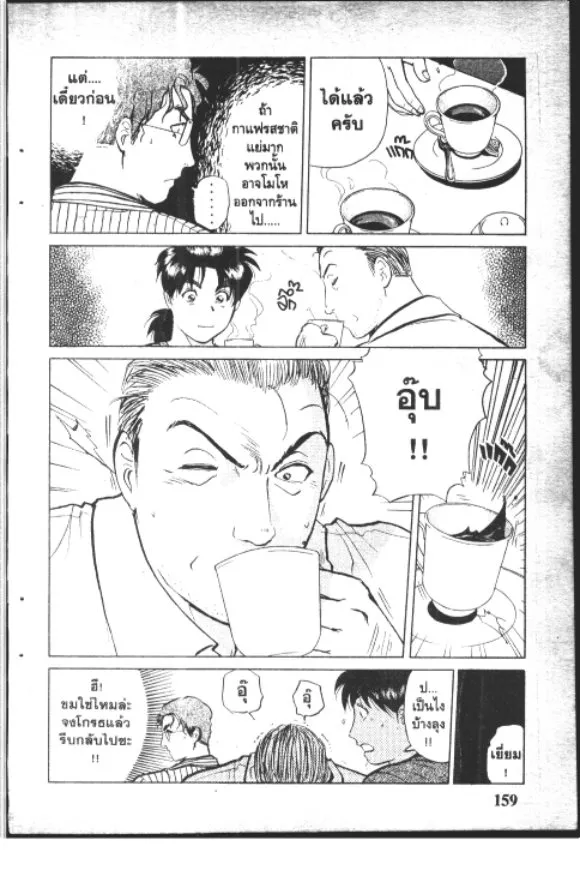 Kindaichi Shounen no Jikenbo – Short File Series - หน้า 156