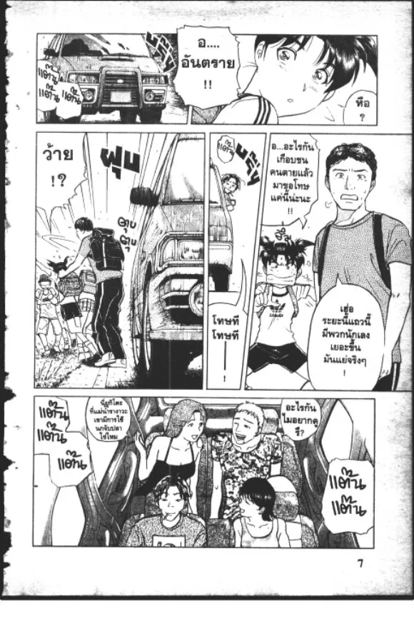 Kindaichi Shounen no Jikenbo – Short File Series - หน้า 4